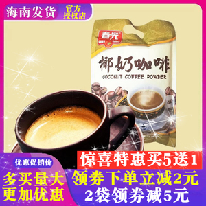 【买5送1】海南特产正宗春光椰奶咖啡360g椰香奶味3合1速溶咖啡粉