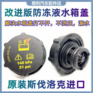 盖福特蒙迪欧致胜福特麦柯斯s-max雨壶蓄水壶玻璃水箱盖子2人付款8