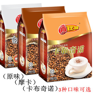 2袋包邮 马来西亚怡保肯比维（原可比）卡布奇诺速溶白咖啡 600克
