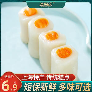 张阿庆条头糕上海特产糯米糕团点心好吃糯糯叽叽的零食品麻薯小吃