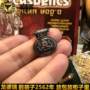 蛋蛋弟泰国佛牌 龙婆瑞 前袋子 2562年