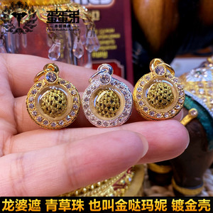 40烧大叔淘宝泰国佛牌 龙婆遮 2549年 金达玛尼草药珠 佛珠 路翁 转