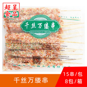 乾味阁千丝万缕串彩虹棒15串七彩油炸小吃烧烤店台湾无骨鸡柳速冻