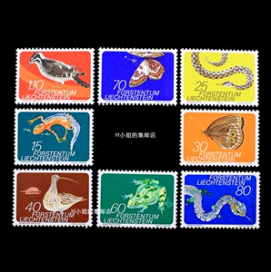列支敦士登邮票 1973-1974年 自然保护动物 蝴蝶 青蛙 鸟 蛇 8全