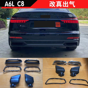 适用19-21款奥迪a6l改装真排气尾喉 a6lc8假排气改真出气尾嘴熏黑