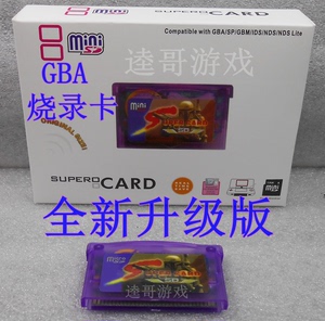 全新SUPERCARD SC-MINI SD烧录卡 支持GBASP GBM 升级版5张起发货