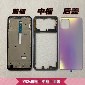 80tb012715010淘宝配件适用vivo y52s y31s标准版屏框前壳支架拆机