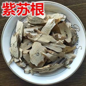 紫苏根 500克包邮中药材 新货正品苏子根 另有紫苏叶 紫苏梗散装