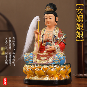 女娲娘娘家用树脂佛像供奉圣母菩萨客厅招财镇宅风水手工女娲摆件