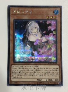 【灰毛卡牌】游戏王 儚无水木 ser/pgr rc03-jp018 日文