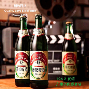 SNOW/雪花啤酒 1964 岁月传承 580ml×24瓶/双箱 臻享优惠套装