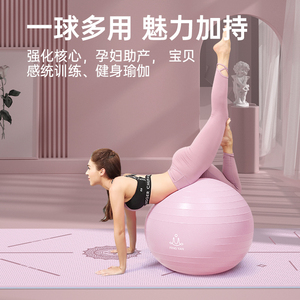 瑜伽球加厚防爆正品儿童感统训练孕妇专用助产分娩减肥健身平衡球
