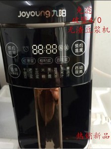Joyoung/九阳 DJ13R-P10家用全自动破壁4.0智能免沥无渣豆浆机