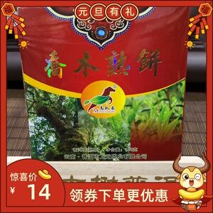 马队长普洱茶熟茶 乔木熟饼 熟茶云南七子饼100克小饼茶