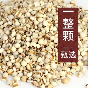 薏仁红豆小薏米五谷杂粮500g农家赤小豆薏米仁新货