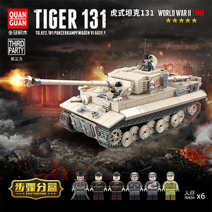 兼容中国积木军车人仔军事系列德国二战虎式坦克男孩拼装全冠玩具