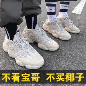 yeezy 500 椰子 500初代椰子鞋侃爷老爹鞋男女全黑武士灰白沙漠黄