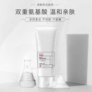 敬修堂氨基酸洗面奶