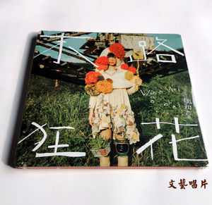 魏如萱末路狂花