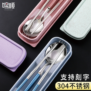 鸣顺304不锈钢便携餐具 筷子勺子叉子套装单人学生可爱外带收纳盒