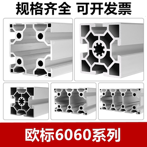 工业铝型材6060双槽欧标60x60铝型材60120铝合金加厚铝材方管