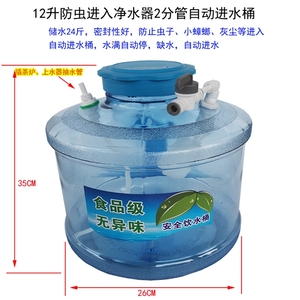 净水机茶台储水桶自动进水关水停水防尘防小虫子茶几上水器蓄水桶