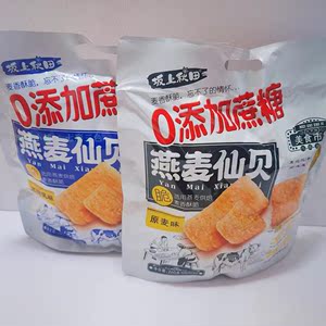 坂上秋田燕麦鲜贝260gX2袋原麦味厚鲜乳味米饼仙贝零食点心