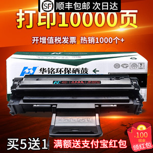 华铭适用D4725A三星SCX-4521F/FH硒鼓4521HS墨盒4621NS打印机4321NS 1610粉盒4821HN 4021S 4650F/N 2010晒鼓