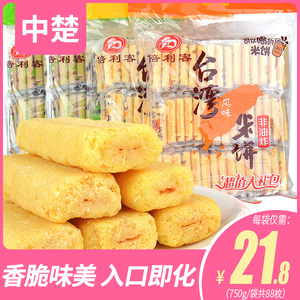 倍利客台湾风味米饼750g糙米卷粗粮多口味休闲膨化零食饼干糕点
