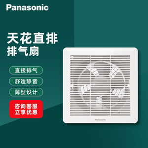 松下天花直排式换气扇吊顶排气扇吸顶排风扇厨房抽风机fv-20ck1c
