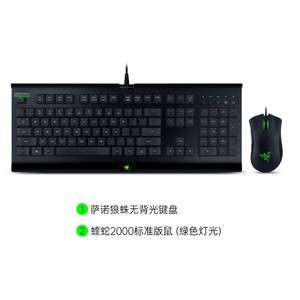 razer雷蛇萨诺狼蛛v2幻彩背光rgb电竞游戏办公键盘鼠标套装非机械