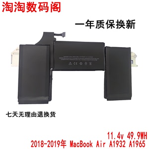 适用苹果 2018-2019年 MacBook Air A1932 A1965笔记本电池A2179