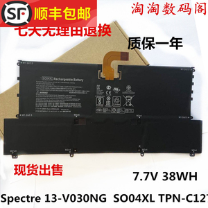 适用惠普Spectre 13-V030NG V123TU SO04XL TPN-C127笔记本电池