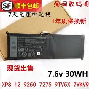 适用戴尔XPS12 12 7000 7275 9250 9TV5X 0V55D0 7VKV9笔记本电池