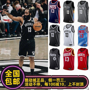正品nike耐克哈登76人篮网火箭队城市版复古sw球衣背心男子db4018