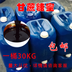 甘蔗糖蜜液红糖em菌营养液水产畜牧养殖饲料添加发酵糖密肥水广西