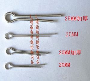 铝开口销u型针低压灯盘插针水晶连器水晶灯饰配件整包批发10000个