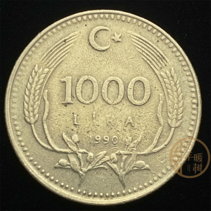 【满30包邮】土耳其1000里拉外国外币亚洲硬币世界钱币收藏外币真