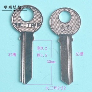 挂锁三san环钥匙胚子钥匙料锁匙毛坯挂锁钥匙胚子各种民用钥匙配