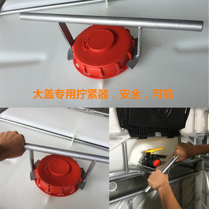 ibc吨桶扳手方桶盖子通用155mm开桶器扭盖扳手集装桶阀门装卸工具