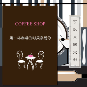 奶茶店门帘日式