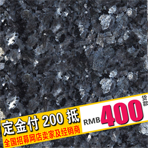 蓝钻天然花岗岩厨房台面板茶几洗衣槽门套过门石门坎石材踏步