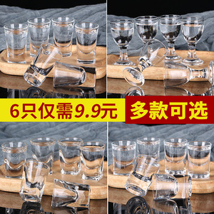 玻璃小酒杯白酒杯套装6个酒杯12只装洋酒杯家用小号一口杯烈酒杯