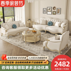 美式轻奢真皮沙发客厅法式别墅123组合大小户型现代欧式实木沙发