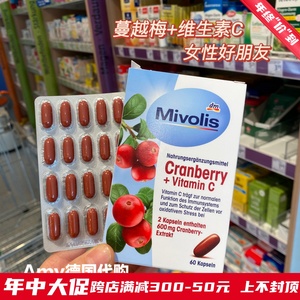 现货 德国DM Mivolis蔓越莓维生素C胶囊增强女性免yi力抗氧化60粒