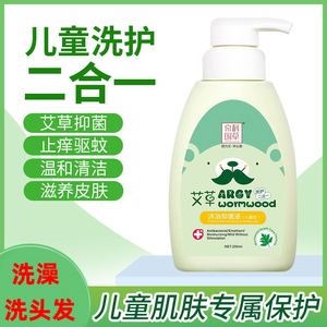 京科国草婴幼儿艾草二合一沐浴露洗发抑菌止痒祛痱驱蚊艾叶沐浴液