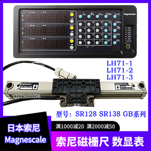 Magnescale日本索尼磁栅尺SR138-030R光栅尺GB-020ER数显表LH71-2