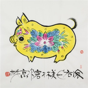 韩美林字画手绘四尺斗方十二生肖猪动物名人国画装饰赠送收藏证书