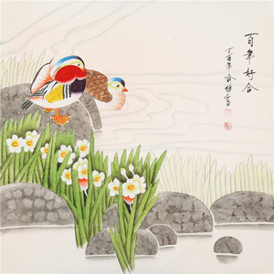 喻继高国画纯手绘四尺斗方工笔百年好合花鸟字画装饰赠送收藏合影