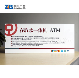 卓邦广告 中行存取款一体机/ATM使用说明 中国银行标识标牌专家